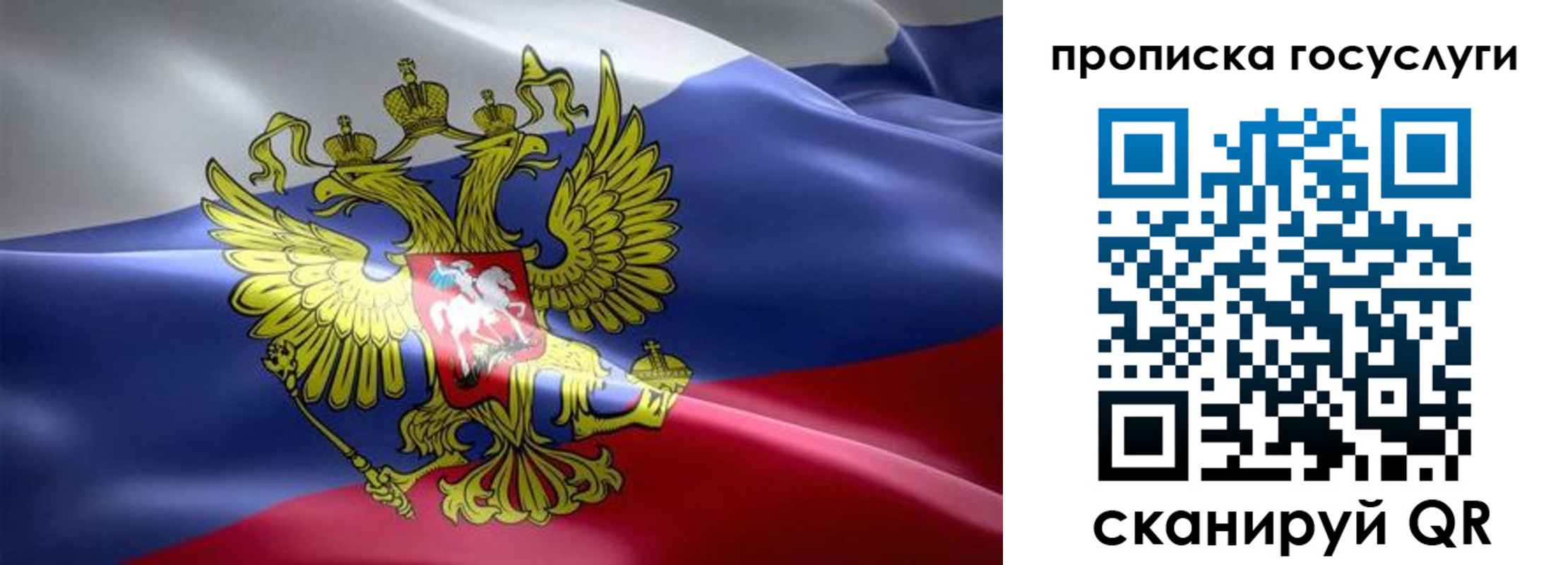 прописка законно в Галиче