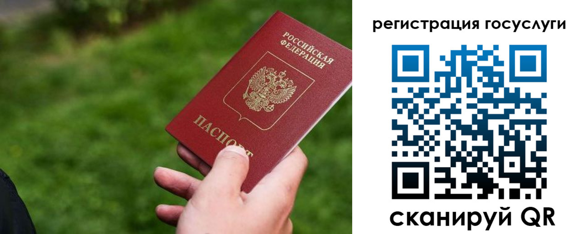 временная регистрация в Галиче