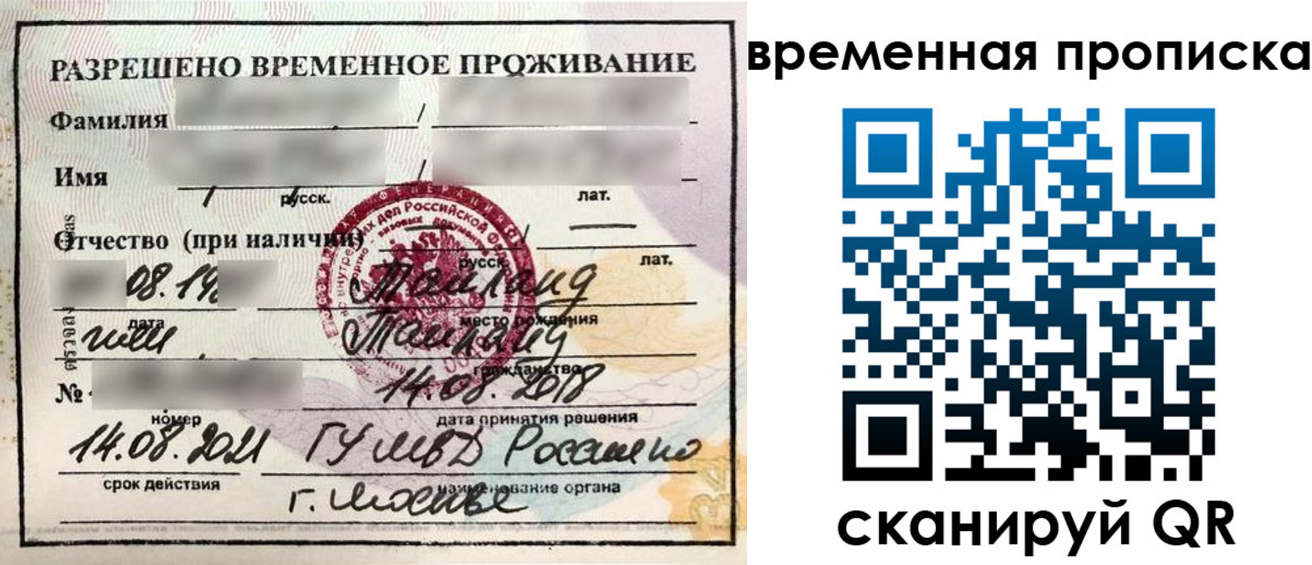пропишу в квартире в Галиче
