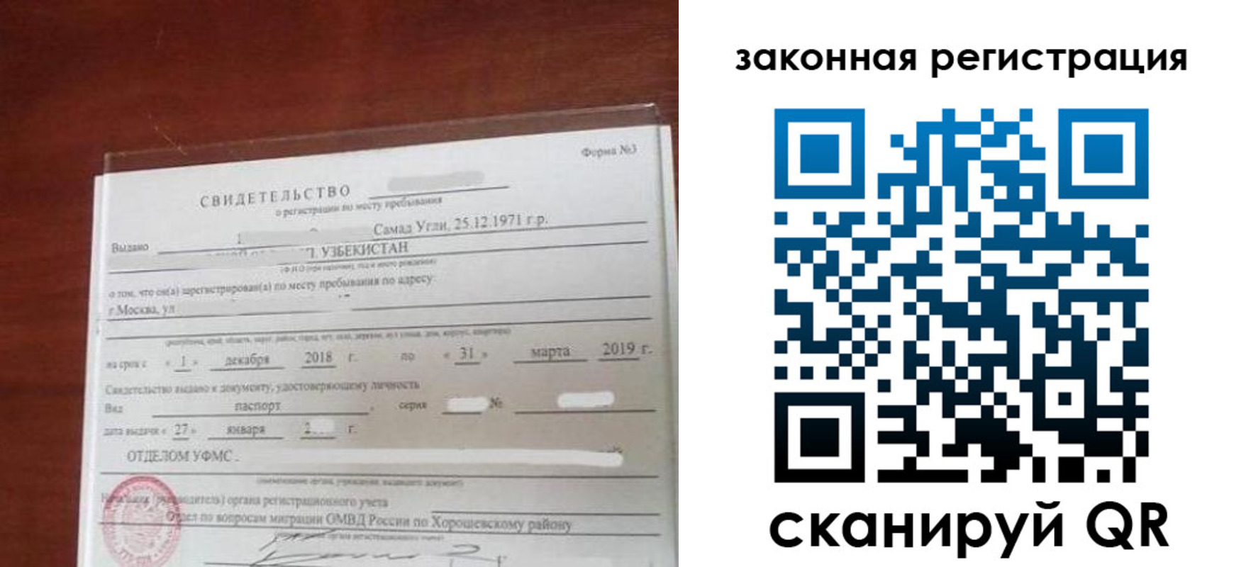 временная прописка в Галиче