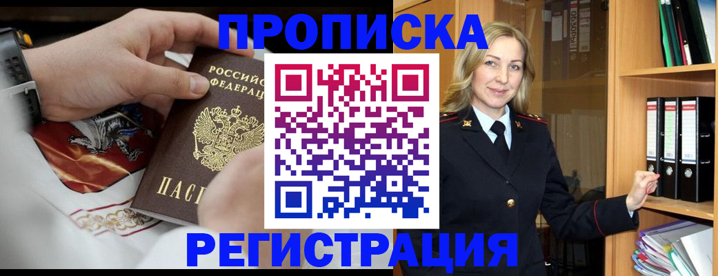 прописка законно в Галиче