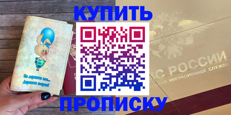 прописка поиск в Галиче