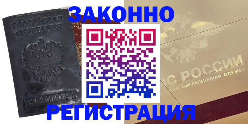 временная регистрация законно в Галиче